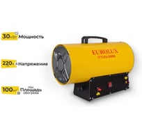 Тепловая газовая пушка Eurolux ТГП-EU-30000 67/1/49