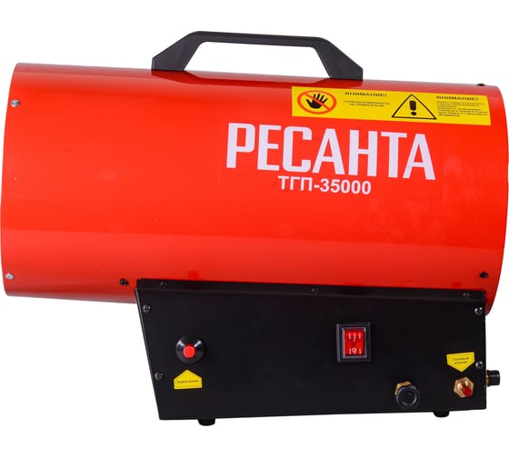 Тепловая газовая пушка Ресанта ТГП-35000 67/1/51