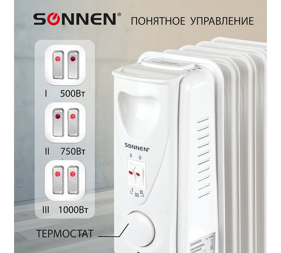 Масляный обогреватель SONNEN DFS-05, 1000 Вт, 5 секций, белый, 453497
