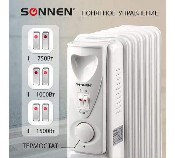 Масляный обогреватель SONNEN DFS-07, 1500 Вт, 7 секций, белый, 453498