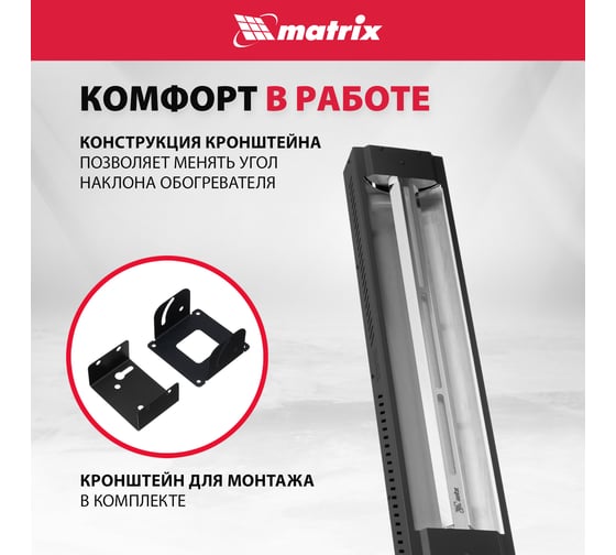 Инфракрасный обогреватель MTX кми-2000, 230в, 2000 вт, плавная регулировка мощности 96463