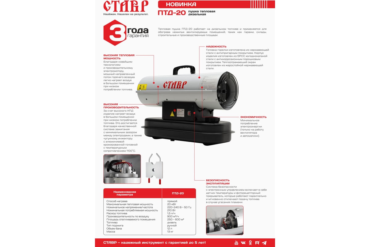 Тепловая дизельная пушка Ставр Птд-20 (1шт) макс.мощность 20 квт, номин.  мощность 210 вт, прямой способ нагрева, площадь отапливаемого помещения  250-600 м2 9040700186 - выгодная цена, отзывы, характеристики, фото -  купить в Москве и РФ