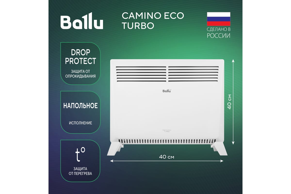 Электрический конвектор Ballu  Eco Turbo BEC/EMT-1000 НС-1166353 .