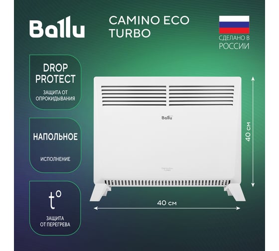 Электрический конвектор Ballu Camino Eco Turbo BEC/EMT-1000 НС-1166353