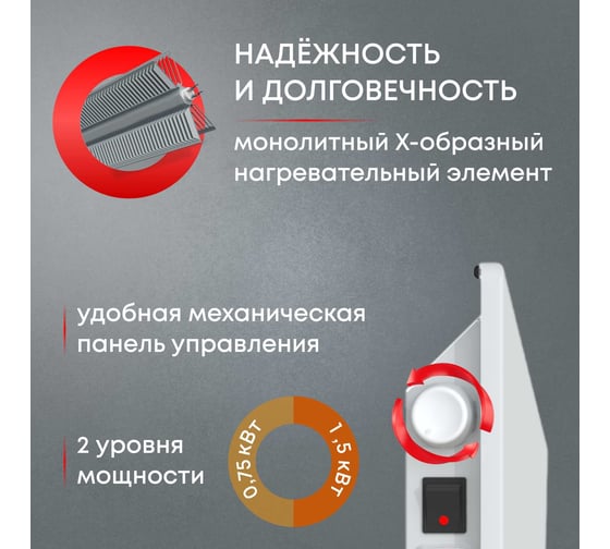 Электрический конвектор Zeder серия Bianco, механическое управление 15MX-01