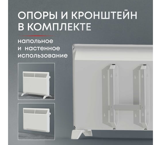 Электрический конвектор Zeder серия Bianco, механическое управление 15MX-01