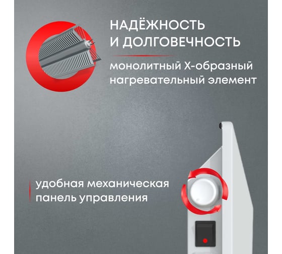 Электрический конвектор Zeder серия Bianco, механическое управление 20MX-01