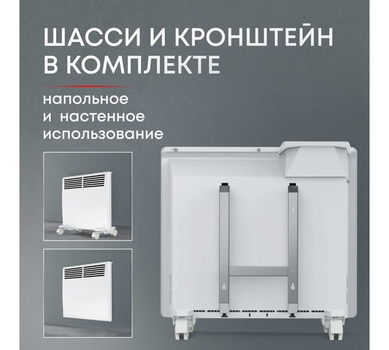 Электрический конвектор Zeder серия Bianco, электронное управление 10EX-01