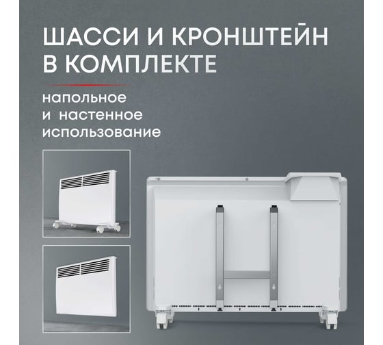 Электрический конвектор Zeder серия Bianco, электронное управление 15EX-01