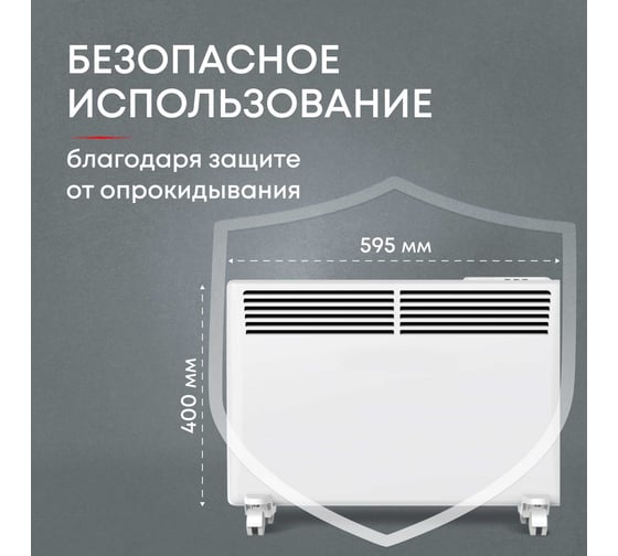 Электрический конвектор Zeder серия Bianco, электронное управление 15EX-01