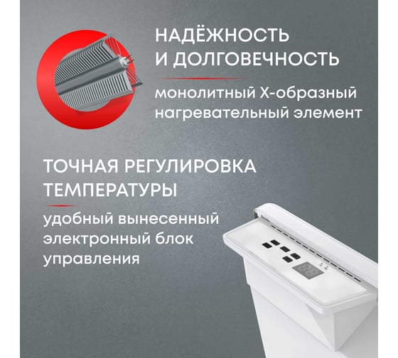 Электрический конвектор Zeder серия Bianco, электронное управление 20EX-01