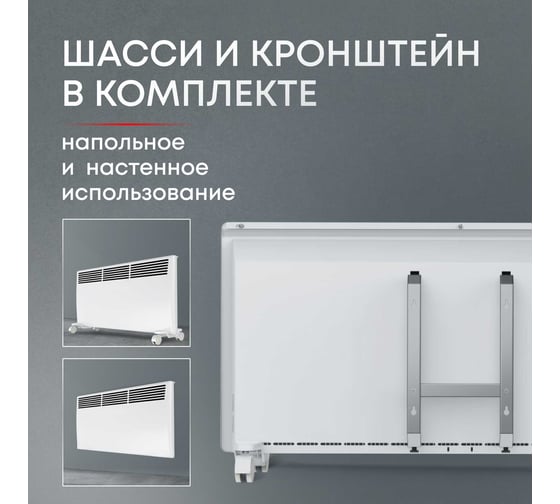 Электрический конвектор Zeder серия Bianco, электронное управление 20EX-01