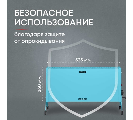 Электрический конвектор Zeder серия Blimey, механическое управление 10MX-12 BLUE