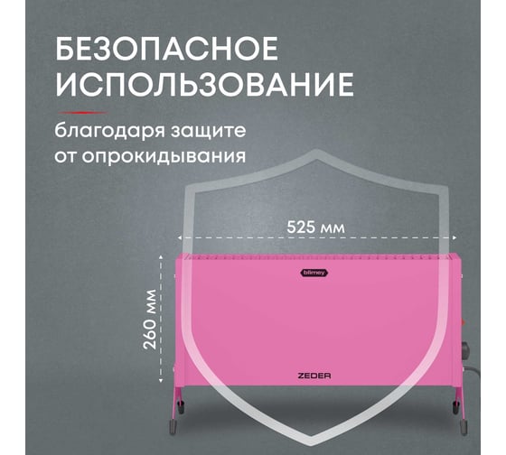 Электрический конвектор Zeder серия Blimey, механическое управление 10MX-12 PINK