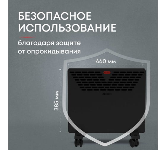 Электрический конвектор Zeder серия Props, механическое управление 10MX-11