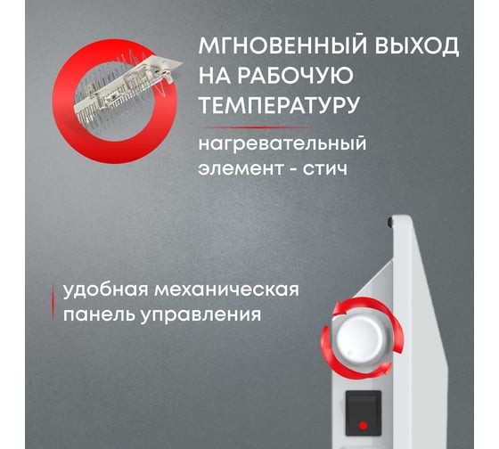 Электрический конвектор Zeder серия Buddy, механическое управление 5MS-01