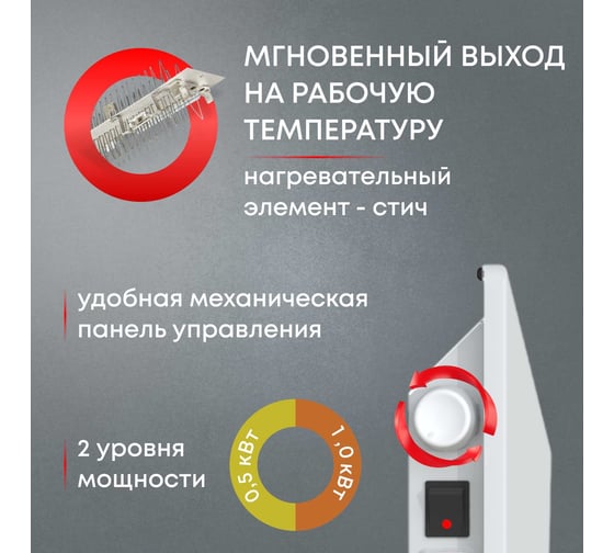 Электрический конвектор Zeder серия Buddy, механическое управление 10MS-01
