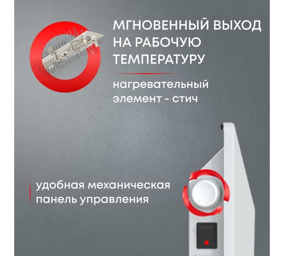 Электрический конвектор Zeder Серия Buddy, механическое управление 20MS-01