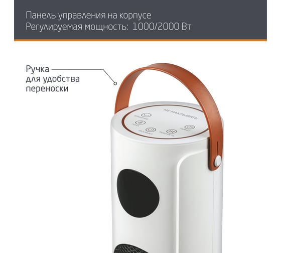 Тепловентилятор Leonord lptc-6006 106530