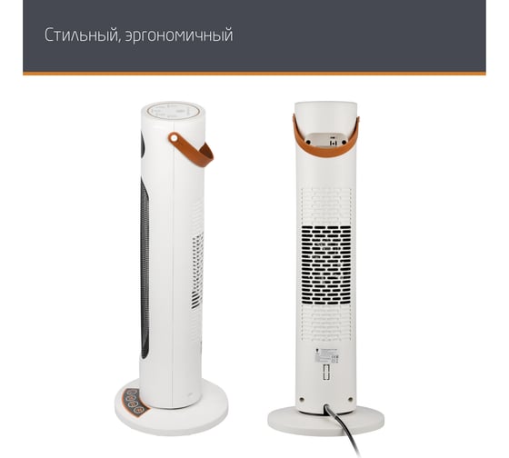 Тепловентилятор Leonord lptc-6006 106530