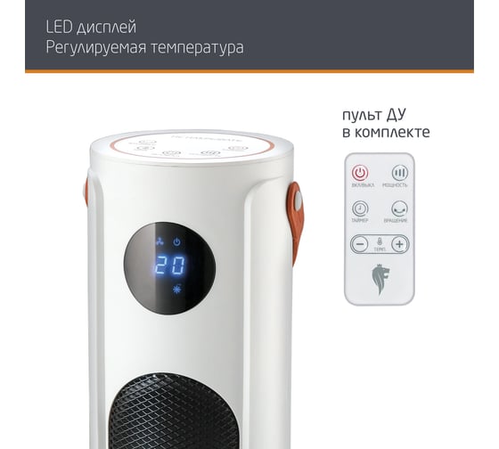 Тепловентилятор Leonord lptc-6006 106530