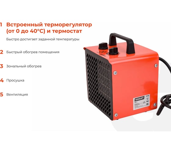 Электрическая тепловая пушка 2 кВт Gigant BGP-3