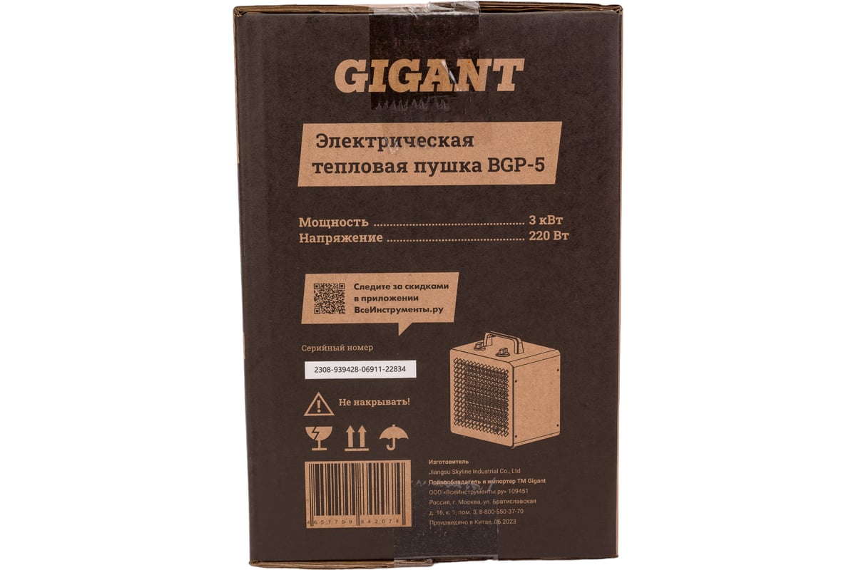 Электрическая тепловая пушка 3 кВт Gigant BGP-5 - выгодная цена, отзывы,  характеристики, фото - купить в Москве и РФ