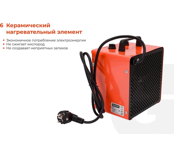 Электрическая тепловая пушка 3 кВт Gigant BGP-5