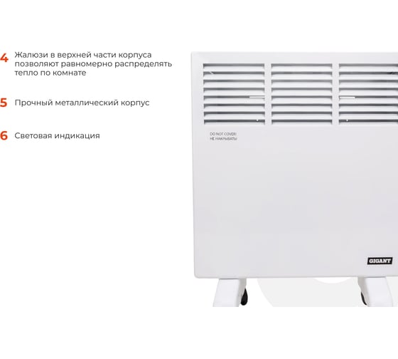 Электрический конвектор СНG-1000MT/1 кВт Gigant CHG-1MT