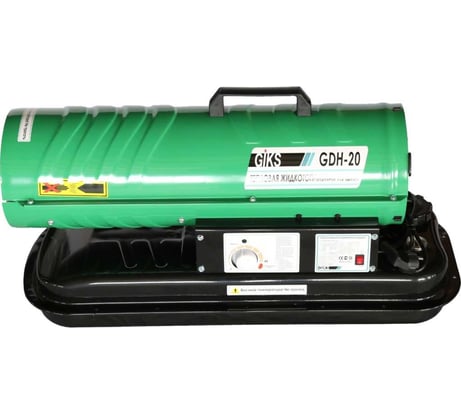 Тепловая пушка прямого нагрева GIKS 20,5 квт (дизель/керосин) GDH20