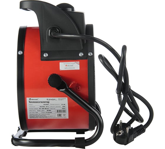 Тепловая пушка Hintek XR-03220 3 кВт 04.01.01.000119