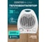 Тепловентилятор Centek CT-6002 1000/2000Вт, 3 режима, защита от перегрева, быстрый прогрев CT-6002 (6шт) 2