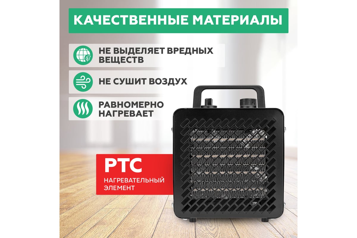 Тепловая пушка REXANT квадратная, ptc, 2квт 60-0007