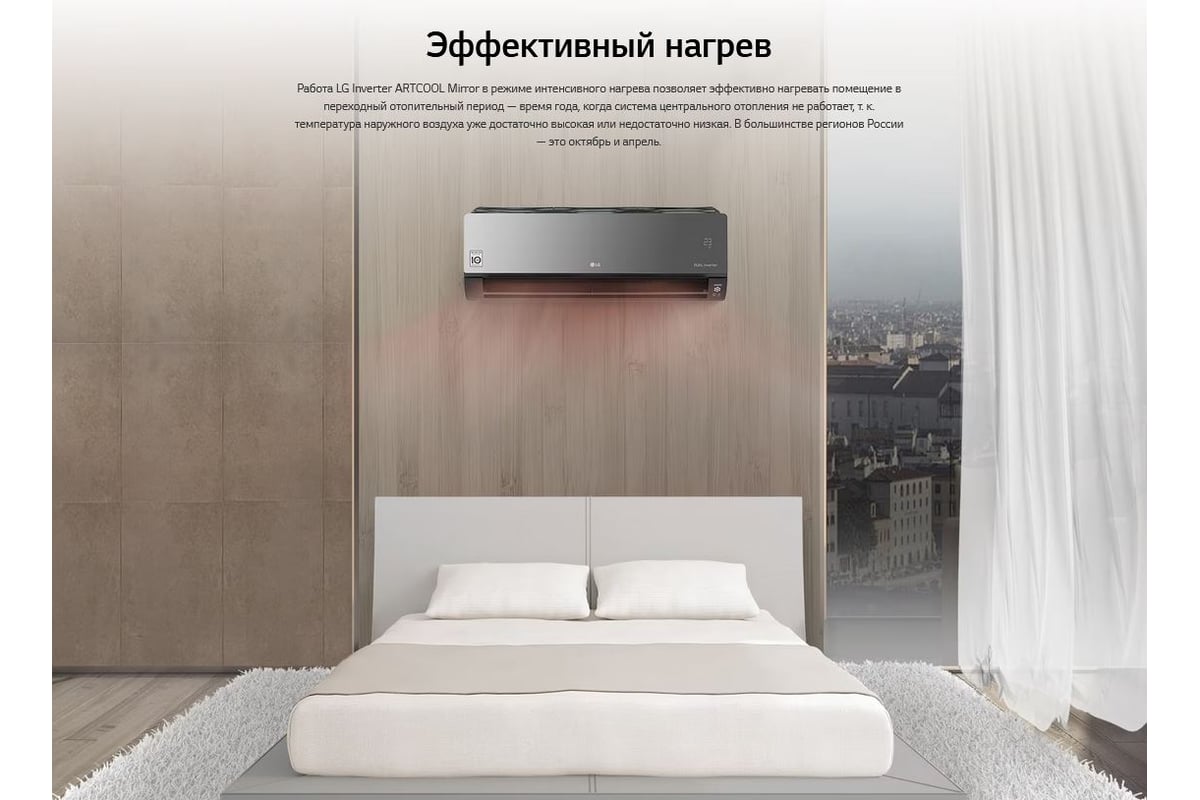 Кондиционер Сплит система LG artcool mirror ac09bk.nsjr/ac09bk.ua3r  64950244 64950243 - купить по низкой цене | Сплит система LG artcool mirror  ac09bk.nsjr/ac09bk.ua3r 64950244 64950243 с установкой в Москве: отзывы,  характеристики, инструкция, доставка по