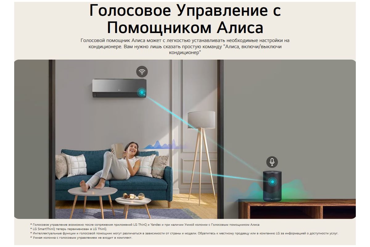 Кондиционер Сплит система LG artcool mirror ac09bk.nsjr/ac09bk.ua3r  64950244 64950243 - купить по низкой цене | Сплит система LG artcool mirror  ac09bk.nsjr/ac09bk.ua3r 64950244 64950243 с установкой в Москве: отзывы,  характеристики, инструкция, доставка по