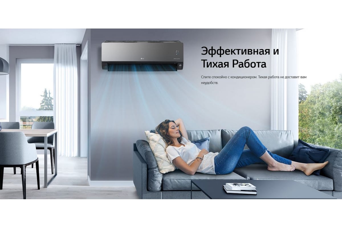 Кондиционер Сплит система LG artcool mirror ac09bk.nsjr/ac09bk.ua3r  64950244 64950243 - купить по низкой цене | Сплит система LG artcool mirror  ac09bk.nsjr/ac09bk.ua3r 64950244 64950243 с установкой в Москве: отзывы,  характеристики, инструкция, доставка по