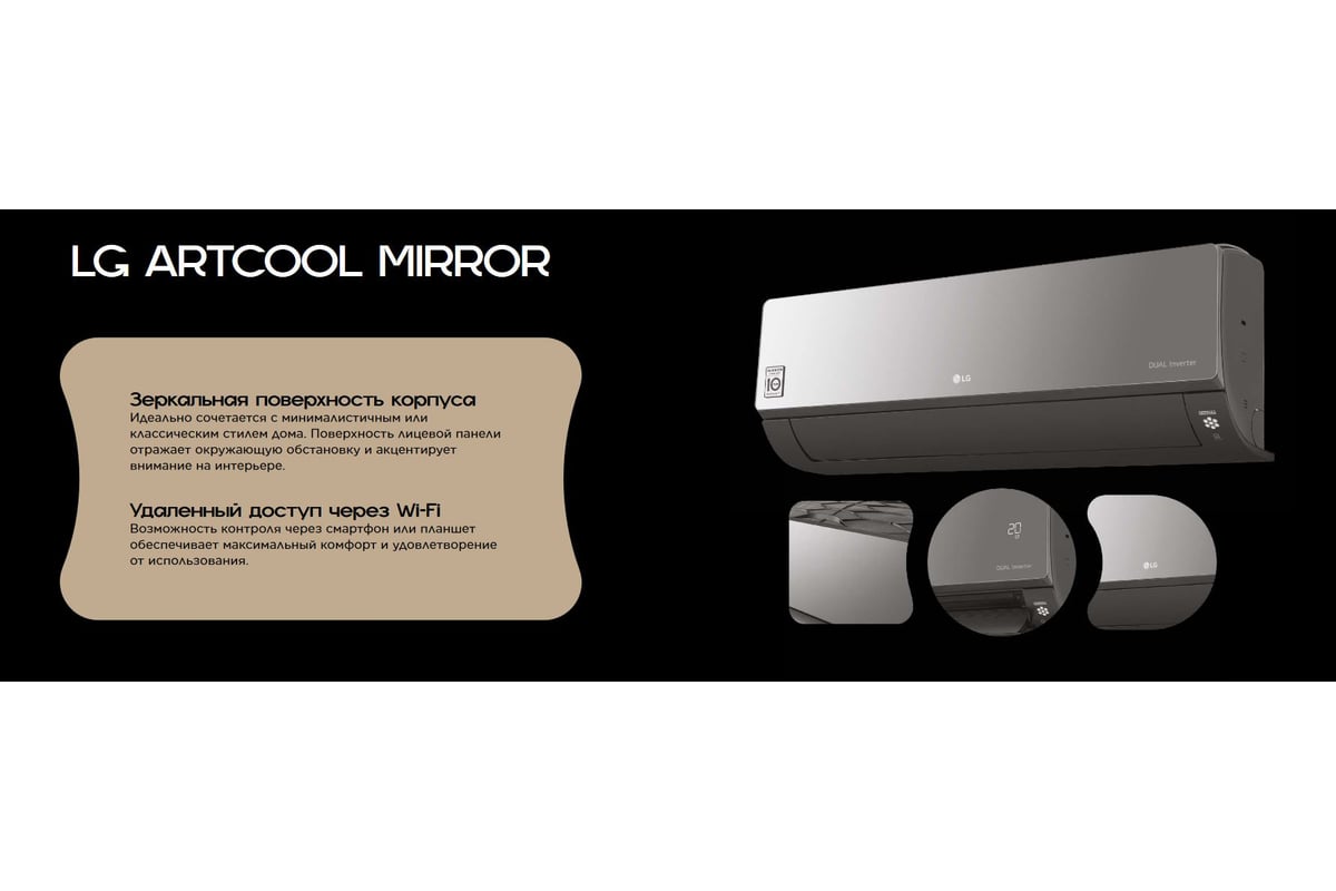 Сплит система LG artcool mirror ac09bk.nsjr/ac09bk.ua3r 64950244 64950243