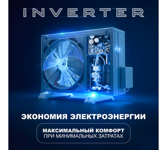 Сплит-система инвертор Centek 3200/3400W EER-3.25, компрессор GMCC CT-65CDC12