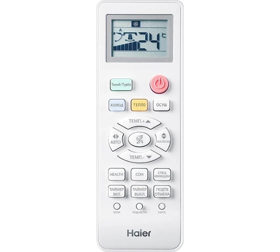 Сплит-система Haier TUNDRA HSU-09HTT/R3 TU09HTT