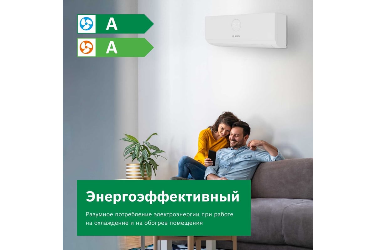 Кондиционер Сплит-система с Wi-Fi контроллером Bosch CLL2000 W 26S/CLL2000  26 - купить по низкой цене | Сплит-система с Wi-Fi контроллером Bosch  CLL2000 W 26S/CLL2000 26 с установкой в Москве: отзывы, характеристики,  инструкция,