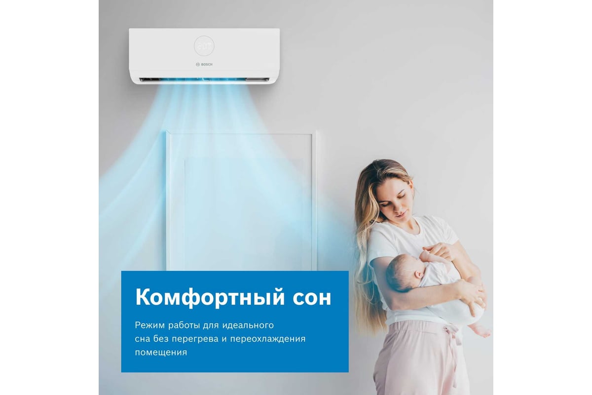 Кондиционер Сплит-система с Wi-Fi контроллером Bosch CLL2000 W 26S/CLL2000  26 - купить по низкой цене | Сплит-система с Wi-Fi контроллером Bosch  CLL2000 W 26S/CLL2000 26 с установкой в Москве: отзывы, характеристики,  инструкция,