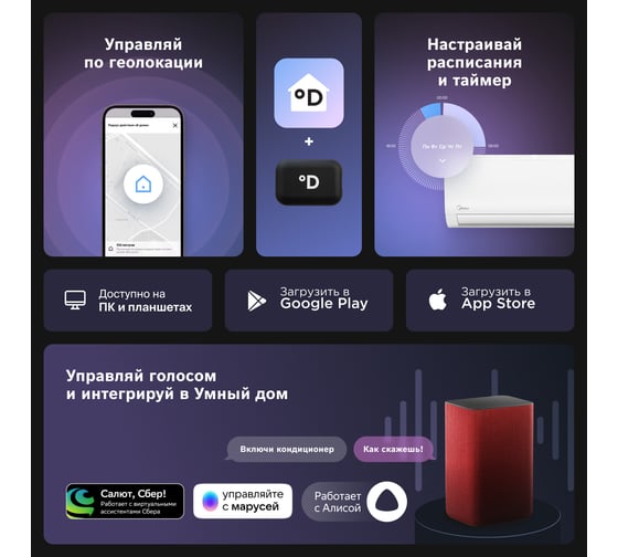 Сплит-система с Wi-Fi контроллером Bosch CLL2000 W 26S/CLL2000 26