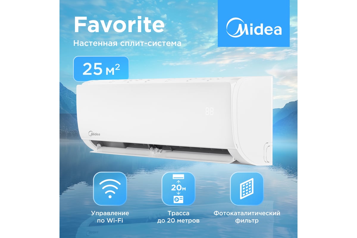 Кондиционер Сплит-система Midea с Wi-Fi контроллером MSFRW-09HRN8 - купить  по низкой цене | Сплит-система Midea с Wi-Fi контроллером MSFRW-09HRN8 с  установкой в Москве: отзывы, характеристики, инструкция, доставка по РФ.