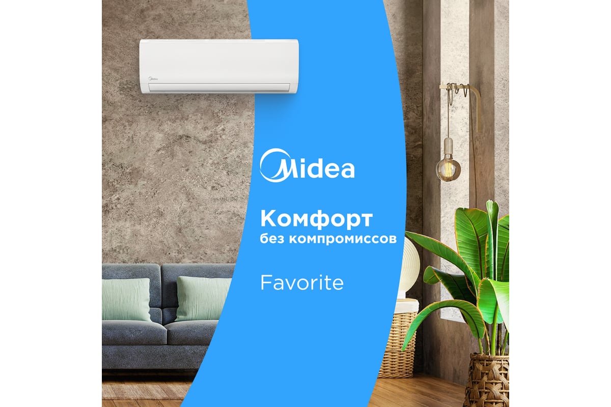 Кондиционер Сплит-система Midea с Wi-Fi контроллером MSFRW-09HRN8 - купить  по низкой цене | Сплит-система Midea с Wi-Fi контроллером MSFRW-09HRN8 с  установкой в Москве: отзывы, характеристики, инструкция, доставка по РФ.