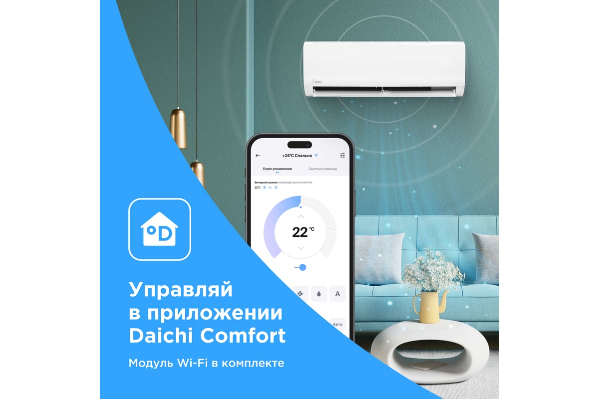 Кондиционер Сплит-система Midea с Wi-Fi контроллером MSFRW-09HRN8 - купить  по низкой цене | Сплит-система Midea с Wi-Fi контроллером MSFRW-09HRN8 с  установкой в Москве: отзывы, характеристики, инструкция, доставка по РФ.