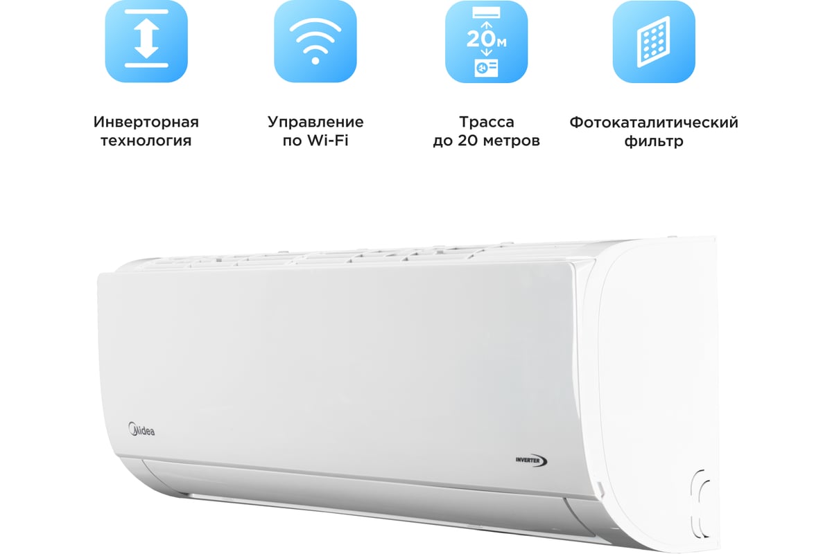 Сплит-система инверторного типа Midea с Wi-Fi контроллером MSFRW-07N8C2