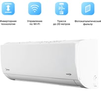 Сплит-система инверторного типа Midea с Wi-Fi контроллером MSFRW-07N8C2