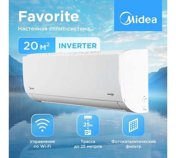 Сплит-система инверторного типа Midea с Wi-Fi контроллером MSFRW-07N8C2