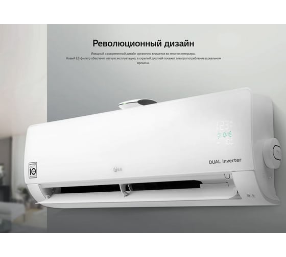 Инверторная сплит-система LG серия AIR PURICARE AP12RK.NSJR внутренний блок/ AP12RK.UA3R внешний блок 64950265