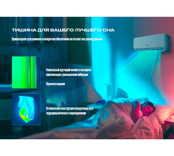 Сплит-система инверторного типа IQWATT AS(-W)-F-12000BTU 1000002